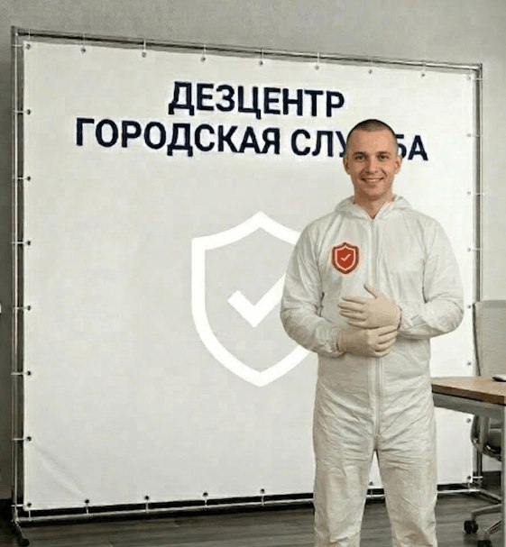 Уничтожение короедов - ДМИТРИЙ НОВИКОВ